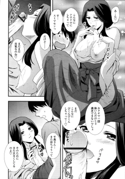 Page 173 of COMIC Tenma 2010-09