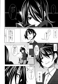 Page 205 of COMIC Tenma 2010-09