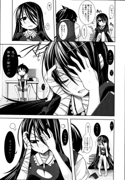 Page 206 of COMIC Tenma 2010-09