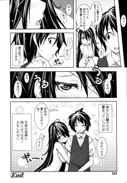 Page 221 of COMIC Tenma 2010-09