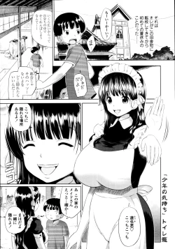 Page 248 of COMIC Tenma 2010-09