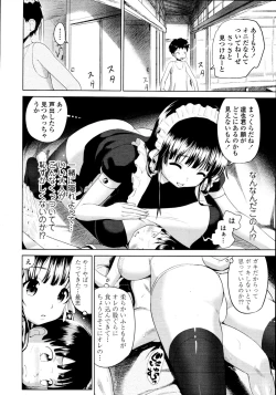 Page 251 of COMIC Tenma 2010-09