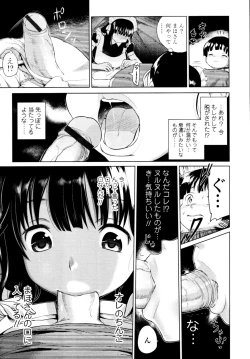 Page 252 of COMIC Tenma 2010-09