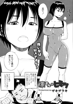 Page 269 of COMIC Tenma 2010-09