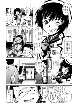 Page 31 of COMIC Tenma 2010-09
