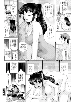 Page 337 of COMIC Tenma 2010-09