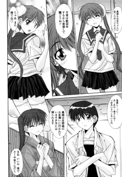 Page 343 of COMIC Tenma 2010-09