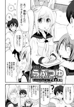 Page 379 of COMIC Tenma 2010-09