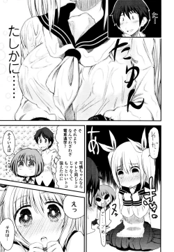 Page 380 of COMIC Tenma 2010-09