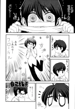 Page 383 of COMIC Tenma 2010-09