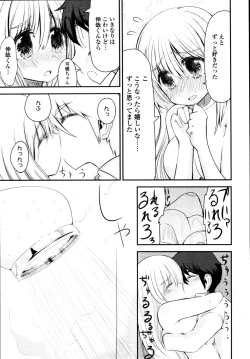 Page 388 of COMIC Tenma 2010-09