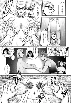 Page 410 of COMIC Tenma 2010-09