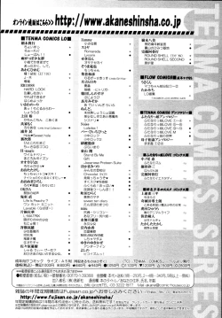 Page 417 of COMIC Tenma 2010-09