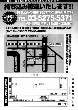 Page 420 of COMIC Tenma 2010-09