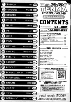 Page 431 of COMIC Tenma 2010-09