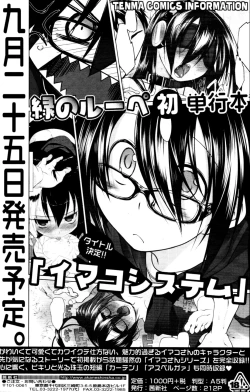 Page 56 of COMIC Tenma 2010-09