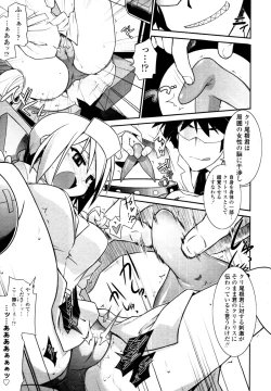 Page 64 of COMIC Tenma 2010-09