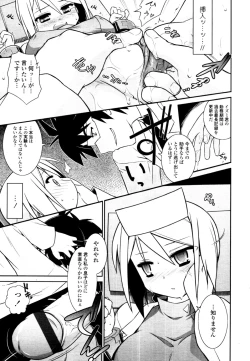 Page 68 of COMIC Tenma 2010-09