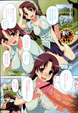 Page 6 of COMIC Tenma 2010-09