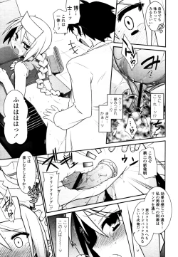 Page 72 of COMIC Tenma 2010-09