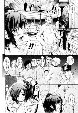 Page 81 of COMIC Tenma 2010-09