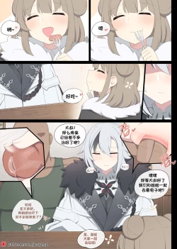 Page 17 of Arlecchino