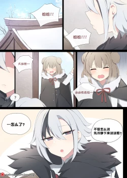 Page 1 of Arlecchino