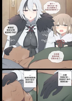 Page 2 of Arlecchino