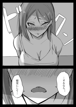 Page 31 of Hissatsu Choukyoujin