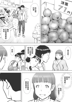 Page 42 of Haha no Kuchibiru kara Koboreru Boku no Seieki