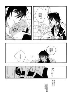 Page 10 of Kikasete Sensei