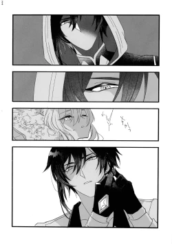 Page 23 of Kikasete Sensei