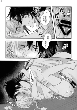 Page 29 of Kikasete Sensei