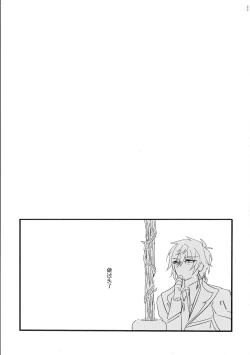 Page 32 of Kikasete Sensei