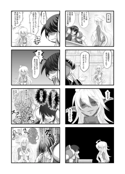 Page 12 of Aura Un Juuman-nen go