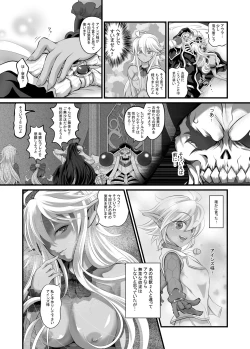 Page 3 of Aura Un Juuman-nen go