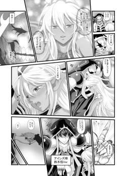 Page 4 of Aura Un Juuman-nen go