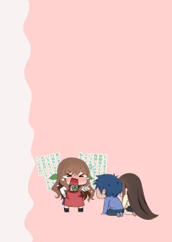 Page 12 of OsananajimiChildhood Friend Series Back Book