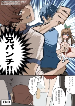 Page 28 of OsananajimiChildhood Friend Series Back Book