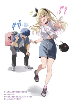 Page 30 of OsananajimiChildhood Friend Series Back Book