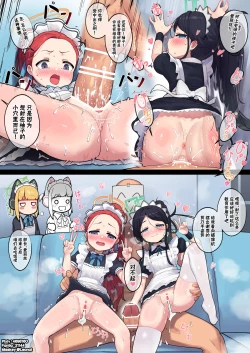 Page 5 of 20230515 Yuzu&Arisu