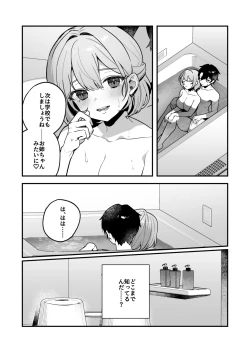 Page 33 of Yazuki Shimai no Hijou Shoku 2