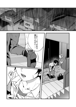 Page 3 of Yazuki Shimai no Hijou Shoku 2