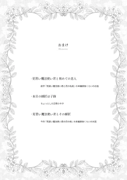 Page 70 of Minarai MahoutsukaiThe Apprentice Wizard is on the moonlit night.