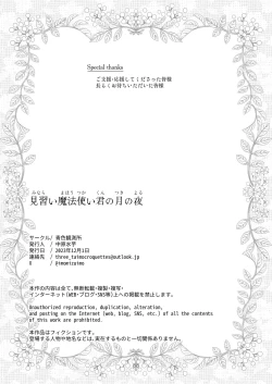 Page 88 of Minarai MahoutsukaiThe Apprentice Wizard is on the moonlit night.