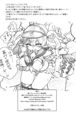 Page 29 of Onaka no Choushi ga Warui no Daga, Chotto Mite Moraenai ka