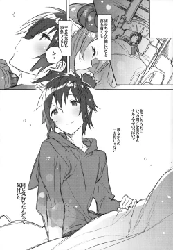 Page 12 of Exotic Trip