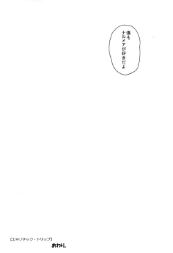 Page 13 of Exotic Trip