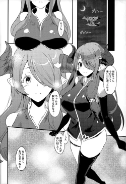 Page 4 of Narmaya to Himitsu no Yoru.