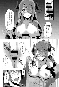 Page 8 of Narmaya to Himitsu no Yoru.